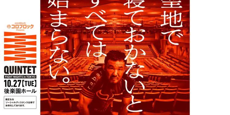 Quintet Fight Night 5